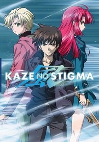 Печать ветра — Kaze no Stigma (2007)
