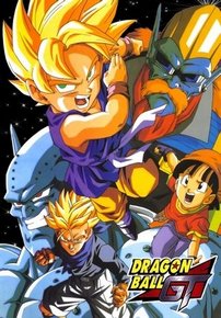 Драгон Бол БП (Драконий жемчуг Джи-Ти) — Dragon Ball GT (1996)