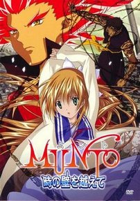 Мунто (Мир, отраженный в глазах девушки, смотрящей на небо) — Munto (2009)